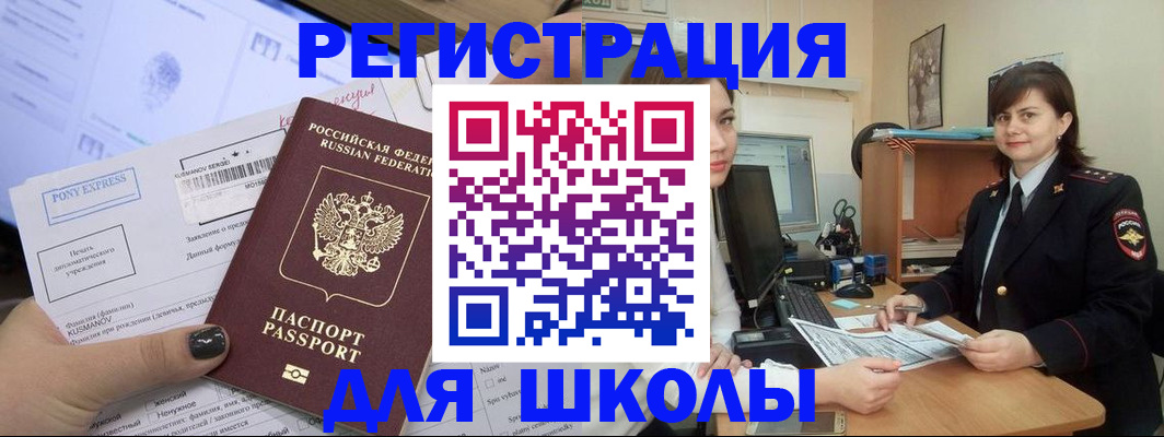 прописка в квартире в Миассе