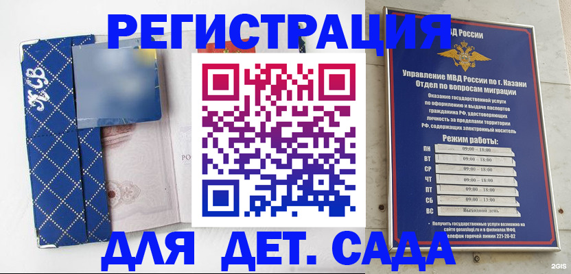 временная регистрация поиск в Миассе