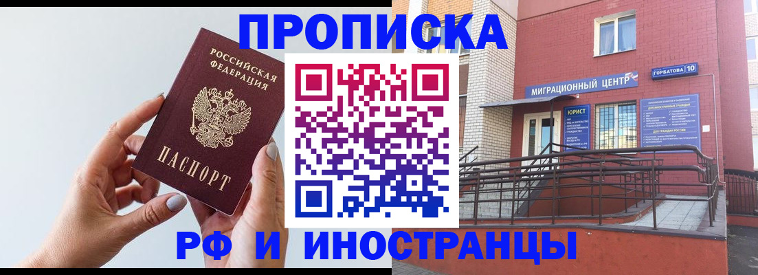 регистрация в Миассе